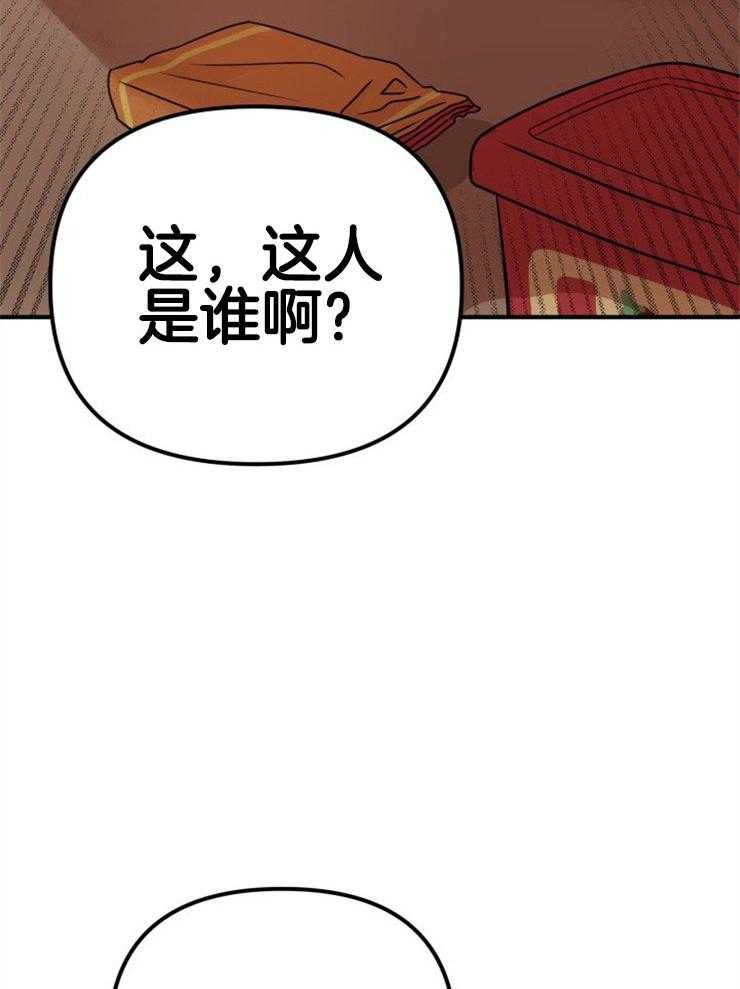 《咸鱼精不翻身》第2话 2_大梦初醒 第32页