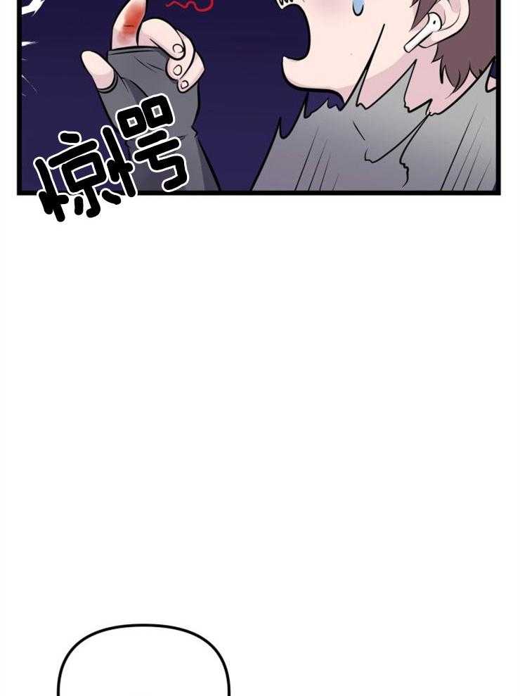 《咸鱼精不翻身》第2话 2_大梦初醒 第35页