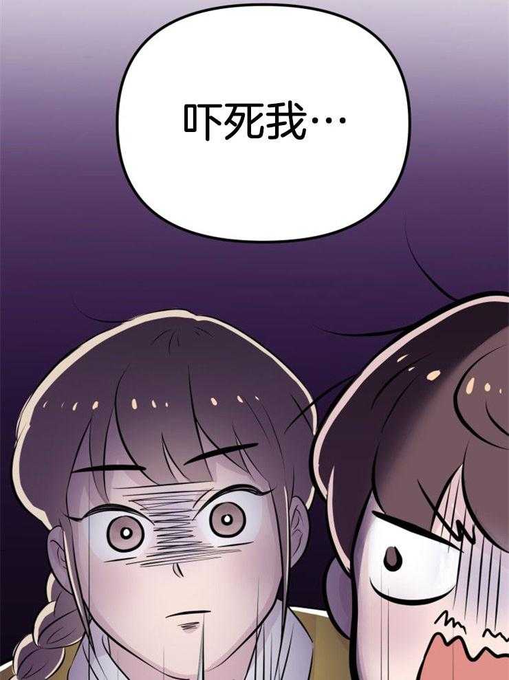 《咸鱼精不翻身》第2话 2_大梦初醒 第37页