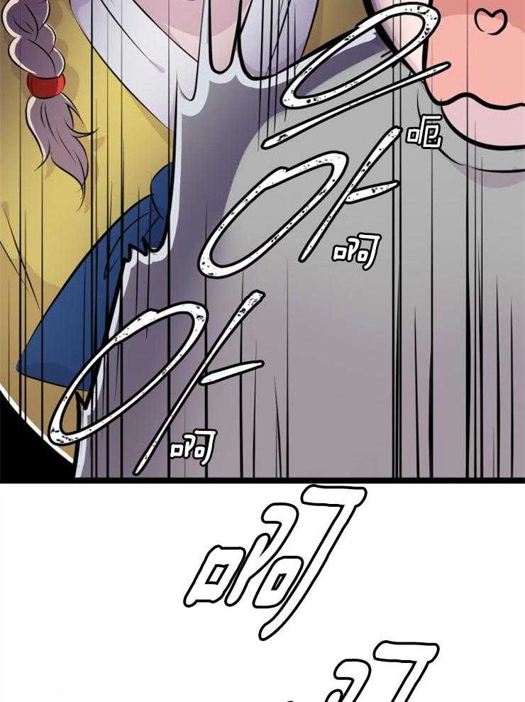 《咸鱼精不翻身》第2话 2_大梦初醒 第38页