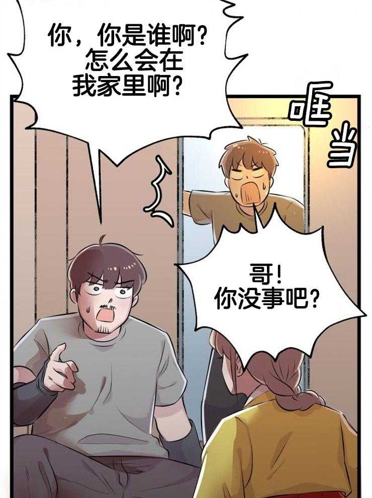 《咸鱼精不翻身》第2话 2_大梦初醒 第40页