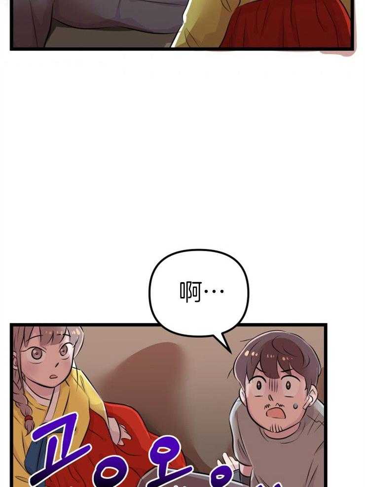 《咸鱼精不翻身》第2话 2_大梦初醒 第41页