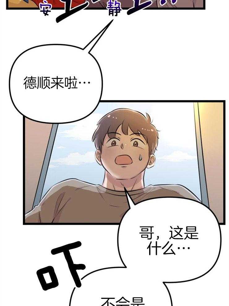 《咸鱼精不翻身》第2话 2_大梦初醒 第42页