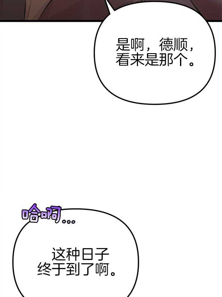 《咸鱼精不翻身》第2话 2_大梦初醒 第44页
