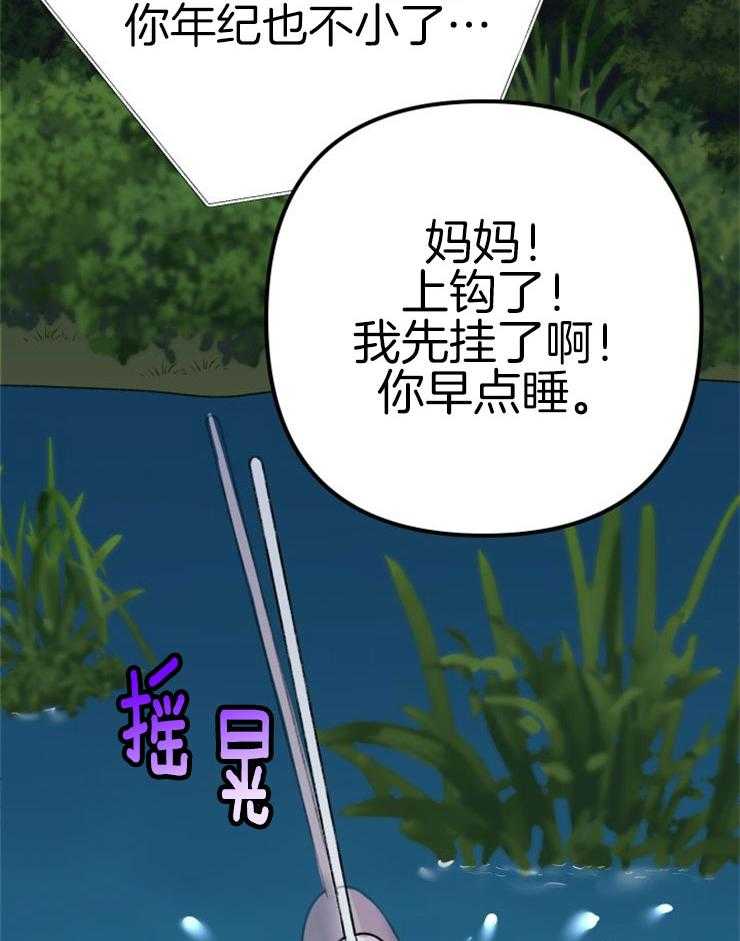 《咸鱼精不翻身》第2话 2_大梦初醒 第5页