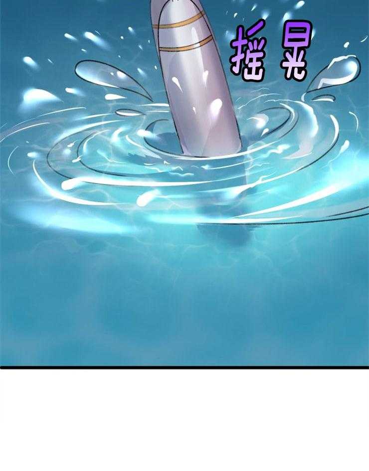 《咸鱼精不翻身》第2话 2_大梦初醒 第6页