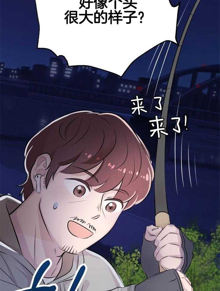 《咸鱼精不翻身》第2话 2_大梦初醒 第8页