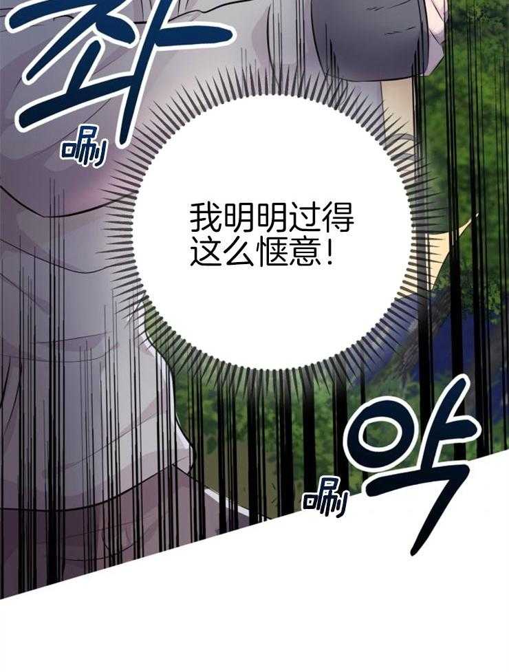 《咸鱼精不翻身》第2话 2_大梦初醒 第9页