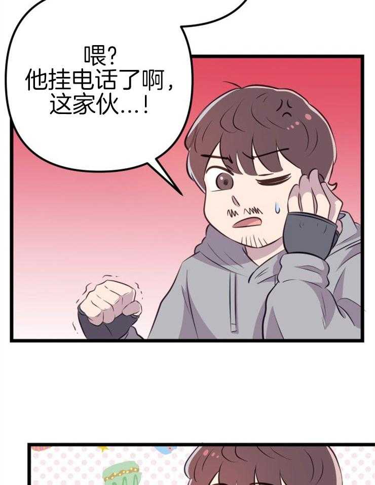 《咸鱼精不翻身》第3话 3_鲤鱼公主 第10页