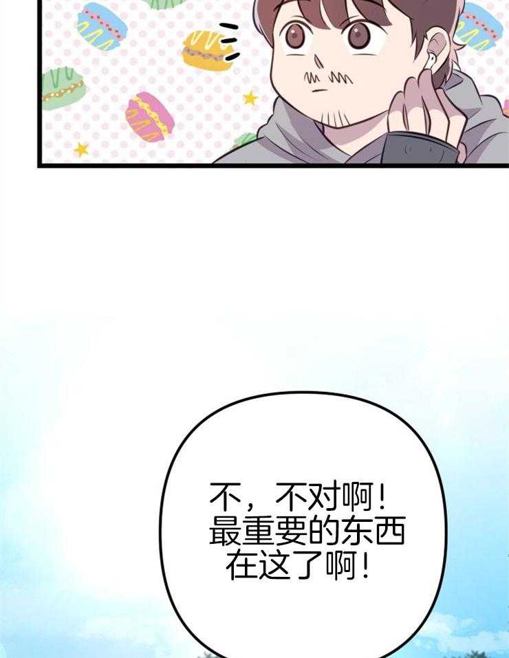 《咸鱼精不翻身》第3话 3_鲤鱼公主 第11页