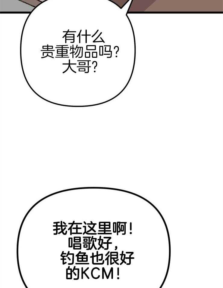 《咸鱼精不翻身》第3话 3_鲤鱼公主 第13页