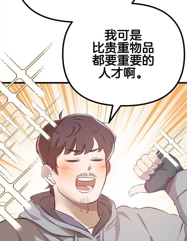 《咸鱼精不翻身》第3话 3_鲤鱼公主 第14页