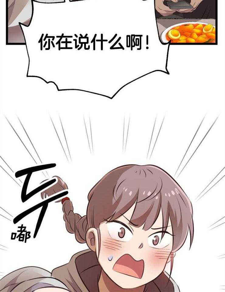 《咸鱼精不翻身》第3话 3_鲤鱼公主 第18页