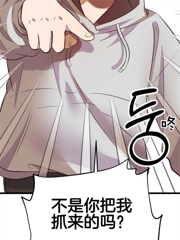 《咸鱼精不翻身》第3话 3_鲤鱼公主 第19页