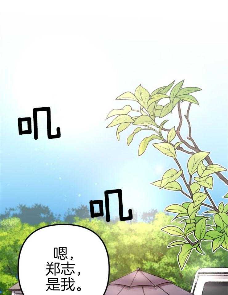 《咸鱼精不翻身》第3话 3_鲤鱼公主 第1页