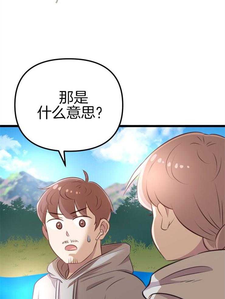 《咸鱼精不翻身》第3话 3_鲤鱼公主 第22页
