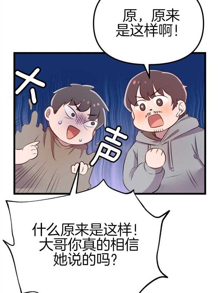 《咸鱼精不翻身》第3话 3_鲤鱼公主 第30页