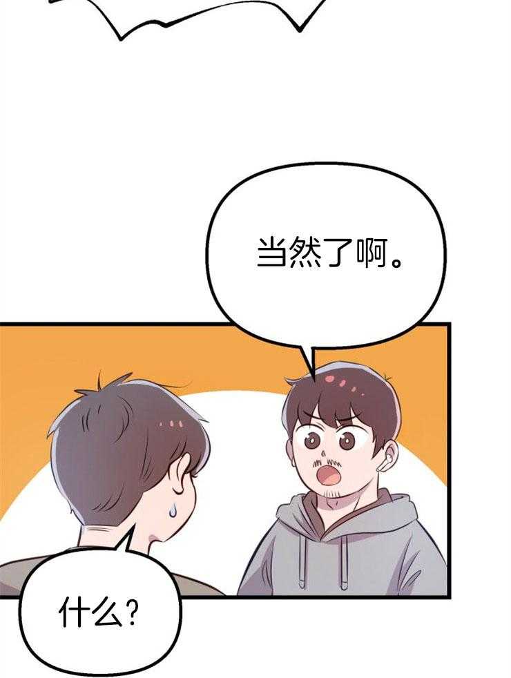 《咸鱼精不翻身》第3话 3_鲤鱼公主 第31页
