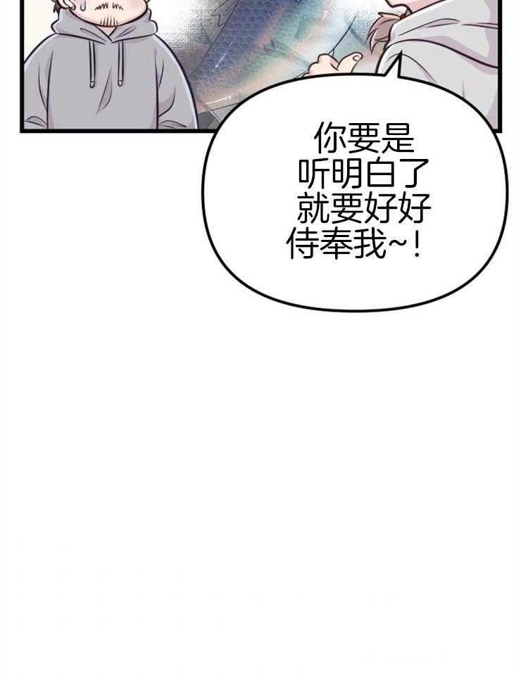 《咸鱼精不翻身》第3话 3_鲤鱼公主 第43页