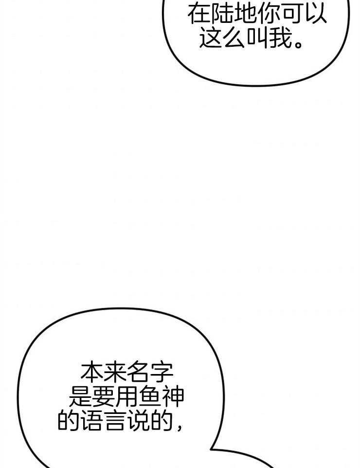 《咸鱼精不翻身》第3话 3_鲤鱼公主 第45页