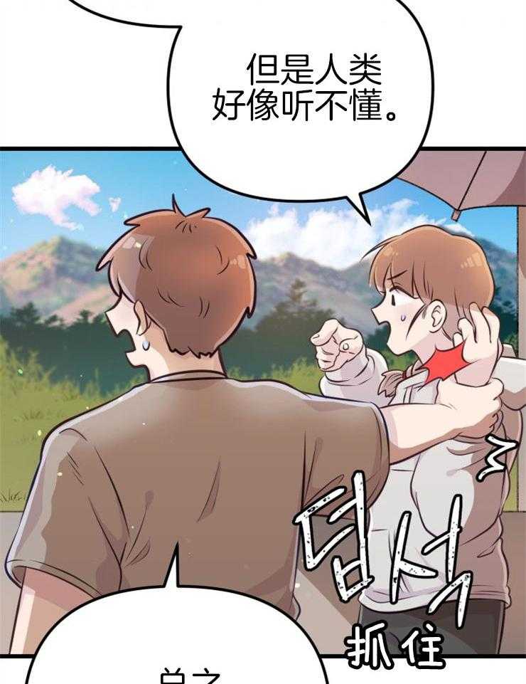 《咸鱼精不翻身》第3话 3_鲤鱼公主 第46页