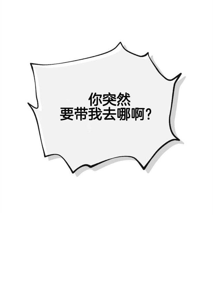 《咸鱼精不翻身》第3话 3_鲤鱼公主 第50页