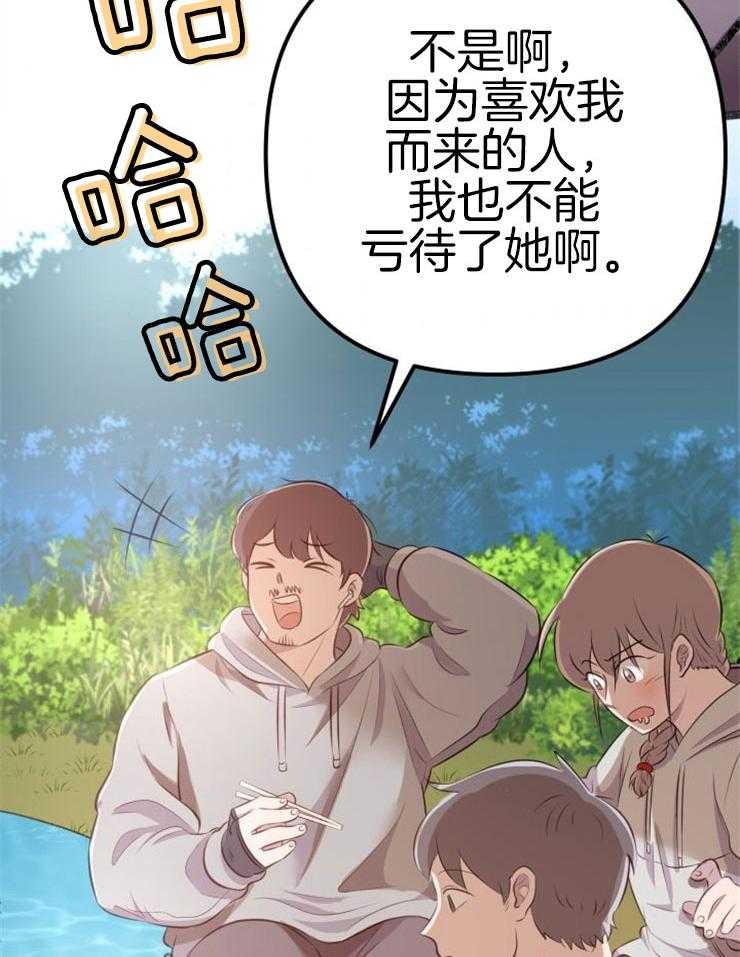 《咸鱼精不翻身》第3话 3_鲤鱼公主 第5页