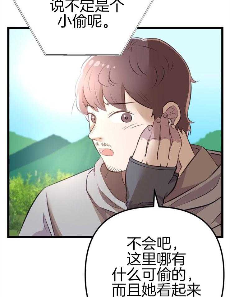 《咸鱼精不翻身》第3话 3_鲤鱼公主 第7页