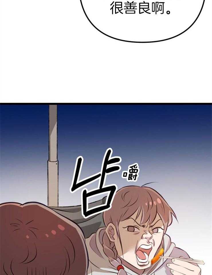 《咸鱼精不翻身》第3话 3_鲤鱼公主 第8页