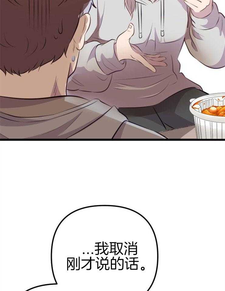 《咸鱼精不翻身》第3话 3_鲤鱼公主 第9页