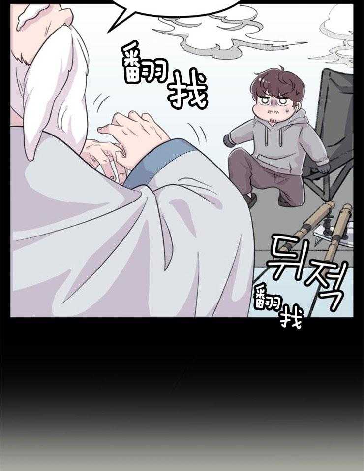 《咸鱼精不翻身》第1话 1_金鱼银鱼 第11页