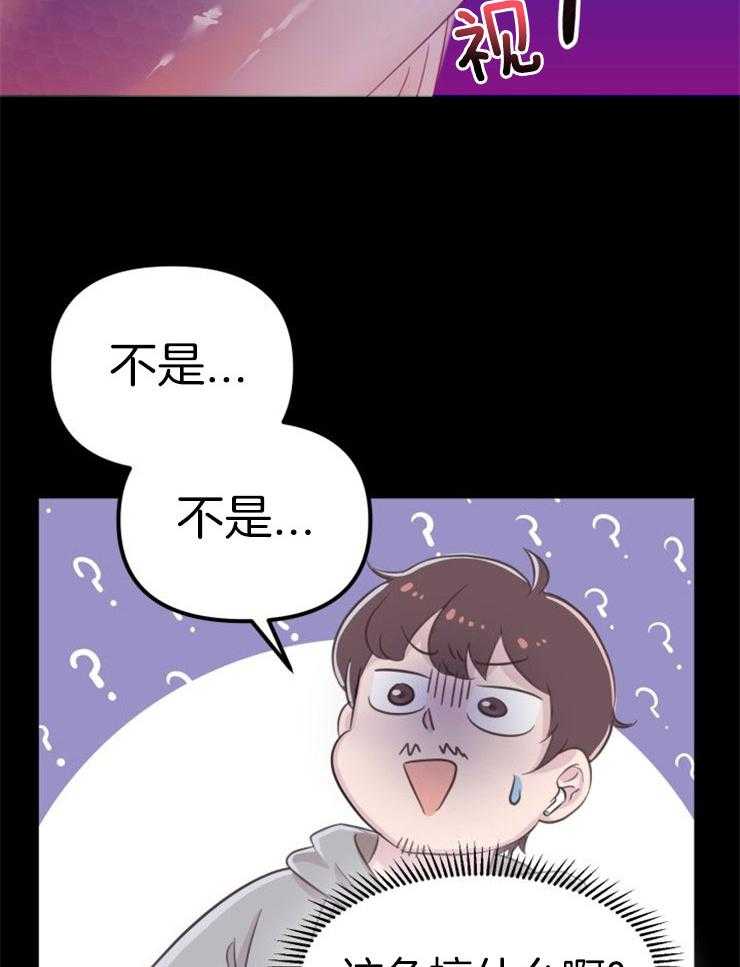《咸鱼精不翻身》第1话 1_金鱼银鱼 第25页