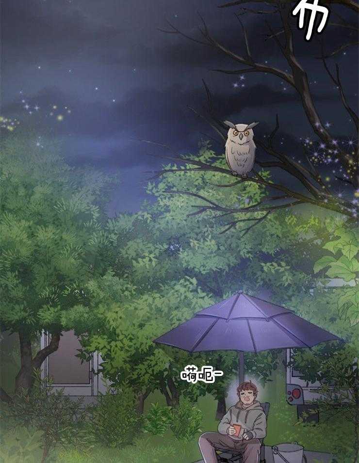 《咸鱼精不翻身》第1话 1_金鱼银鱼 第2页