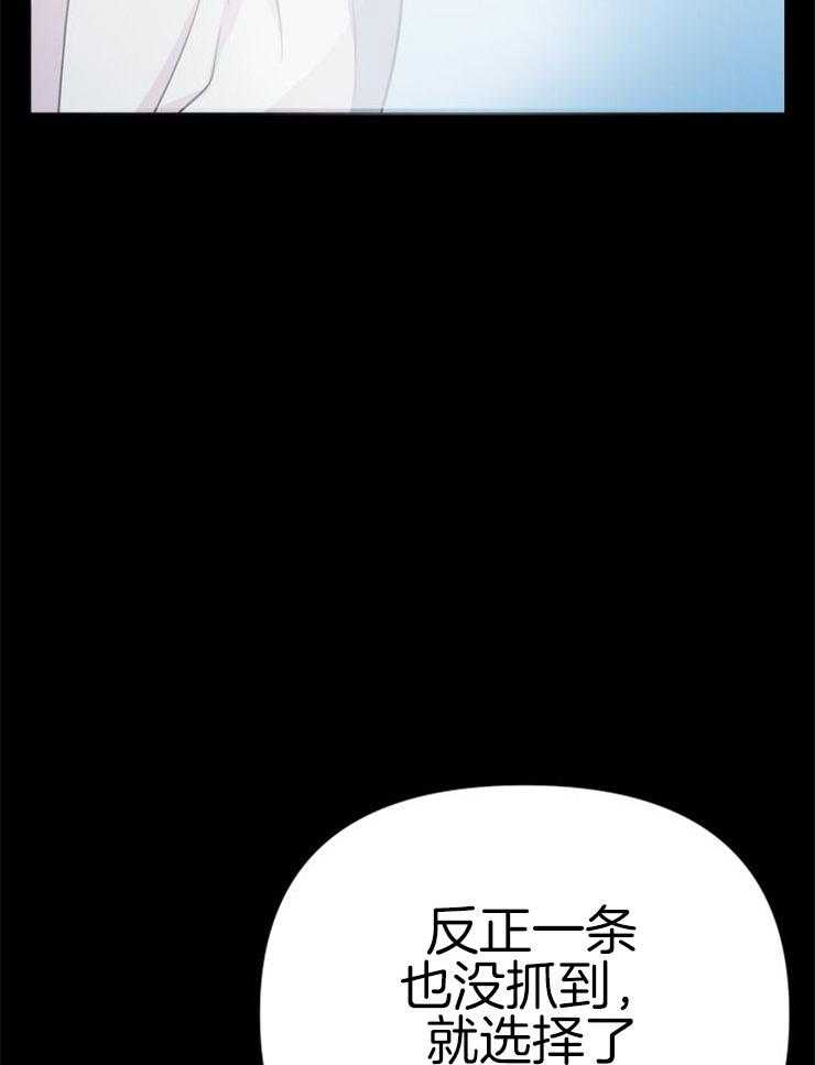 《咸鱼精不翻身》第1话 1_金鱼银鱼 第30页