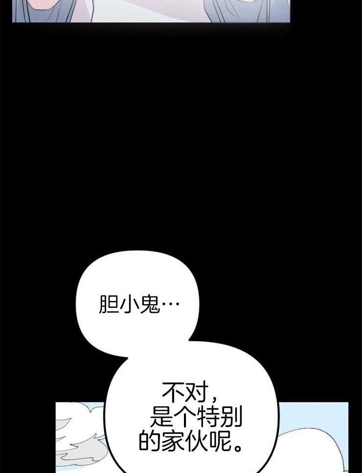 《咸鱼精不翻身》第1话 1_金鱼银鱼 第32页