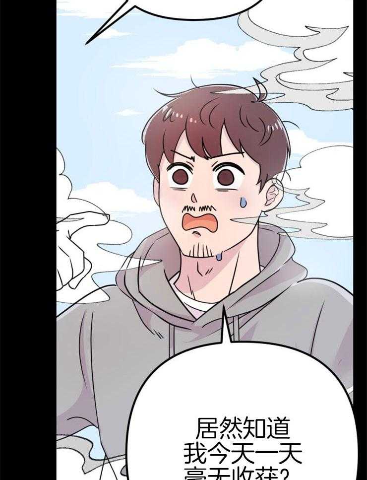 《咸鱼精不翻身》第1话 1_金鱼银鱼 第33页