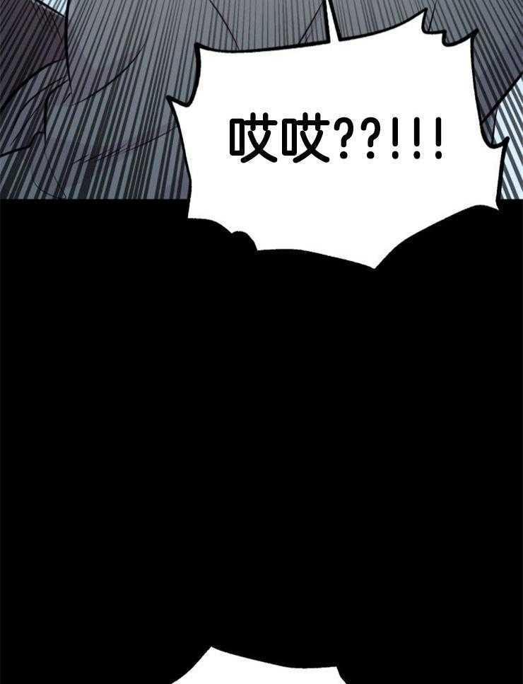《咸鱼精不翻身》第1话 1_金鱼银鱼 第36页