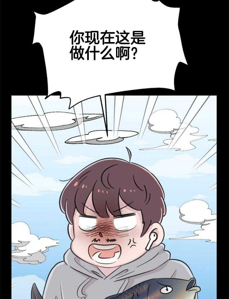 《咸鱼精不翻身》第1话 1_金鱼银鱼 第37页
