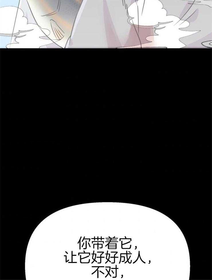 《咸鱼精不翻身》第1话 1_金鱼银鱼 第40页
