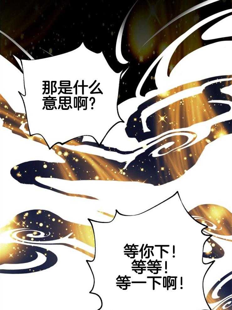 《咸鱼精不翻身》第1话 1_金鱼银鱼 第42页