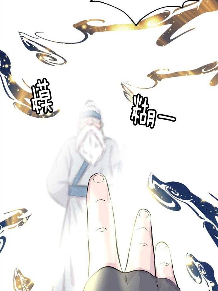 《咸鱼精不翻身》第1话 1_金鱼银鱼 第43页