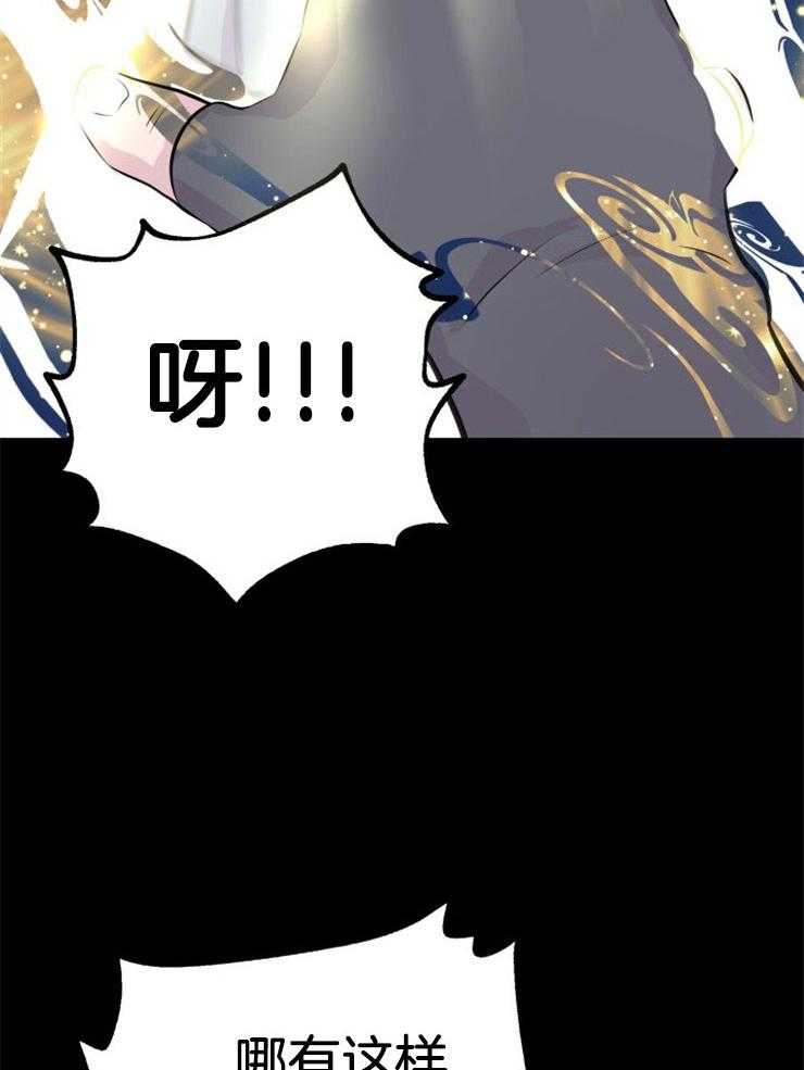 《咸鱼精不翻身》第1话 1_金鱼银鱼 第44页