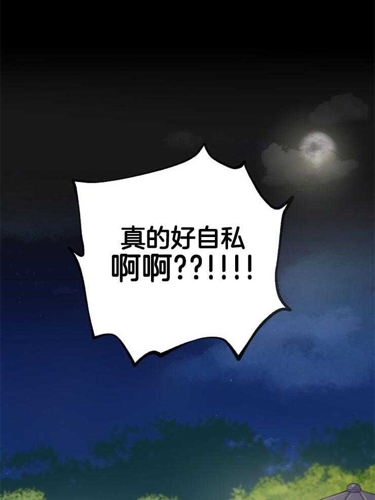 《咸鱼精不翻身》第1话 1_金鱼银鱼 第46页