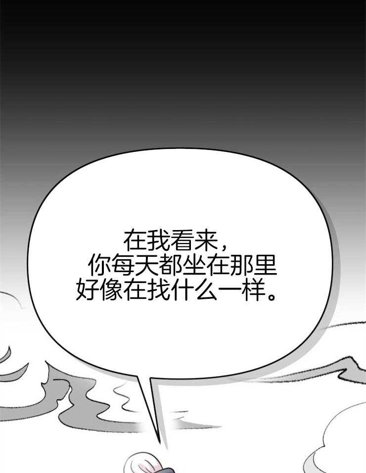 《咸鱼精不翻身》第1话 1_金鱼银鱼 第8页