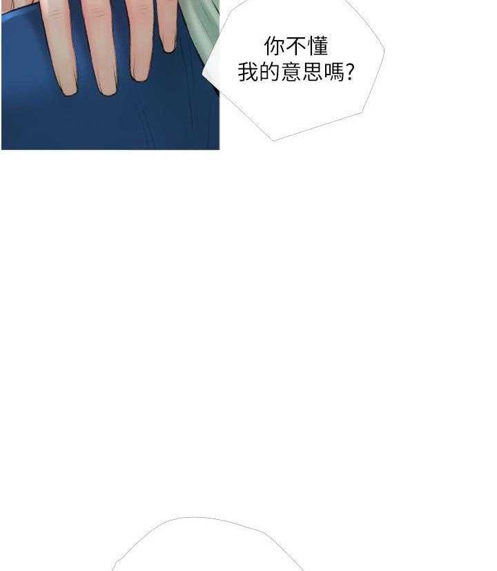 《阿姨的家教课》第56话 56 第15页