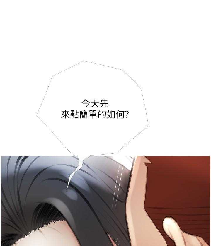 《阿姨的家教课》第56话 56 第17页