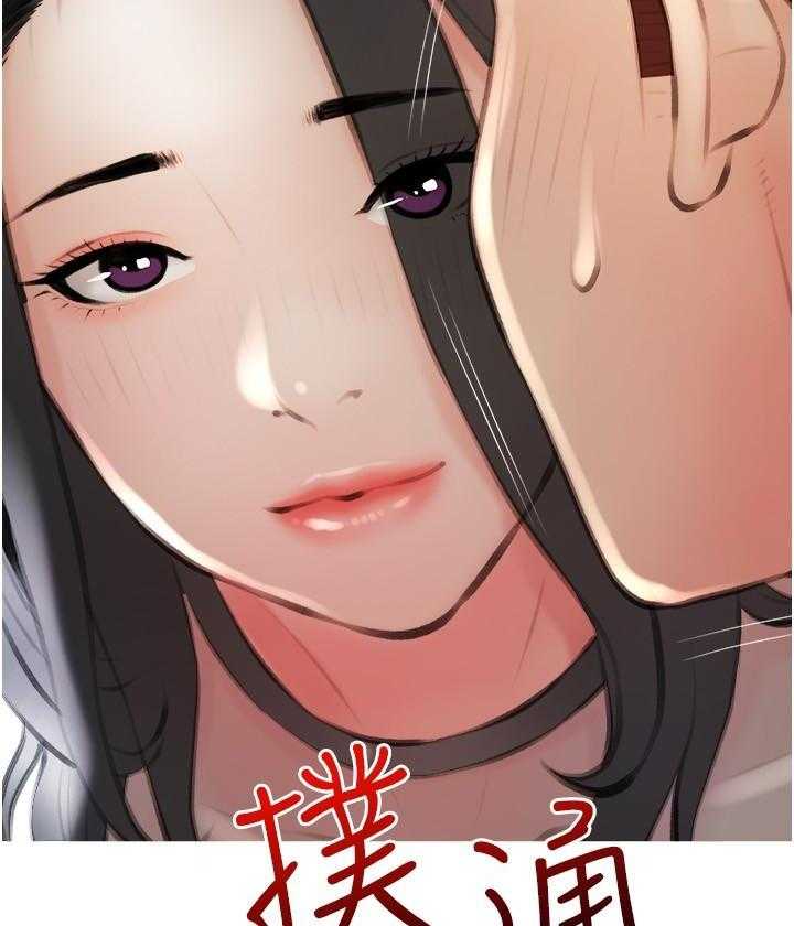 《阿姨的家教课》第56话 56 第18页