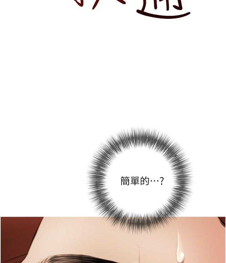 《阿姨的家教课》第56话 56 第19页