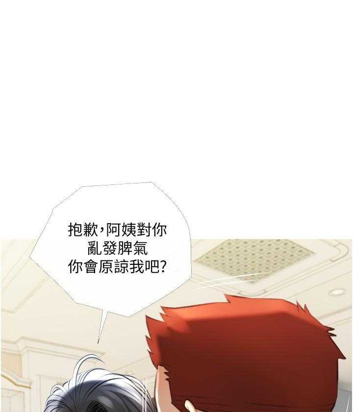 《阿姨的家教课》第56话 56 第1页
