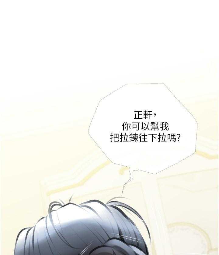 《阿姨的家教课》第56话 56 第21页
